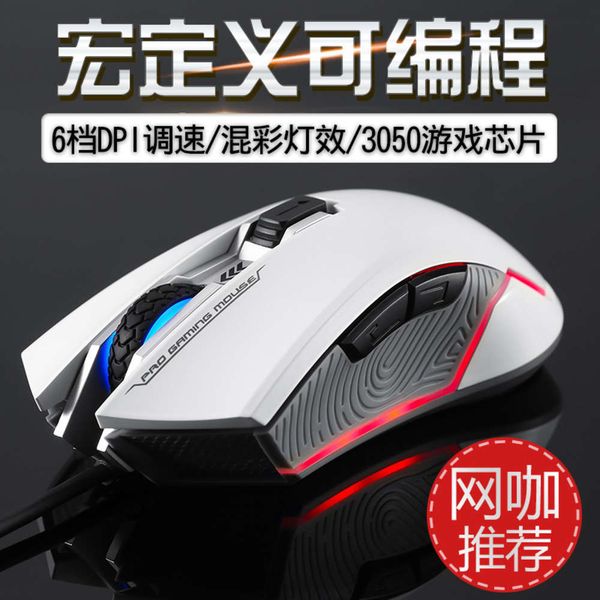 

nomad e-sports cable usb game mouse mechanical dkcomter internet bar ro programming lol / cf
