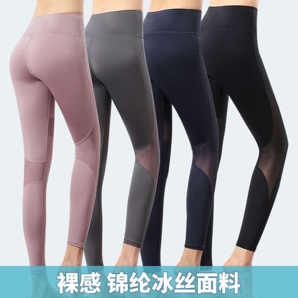 

high 2020 new women's suit yoga waist hip lifting mh splicing ice silk solid color naked sense fitns pants, Gray