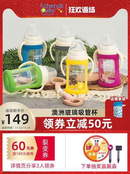 

херувим ребенок против удушья стекла соломинки для младенцев