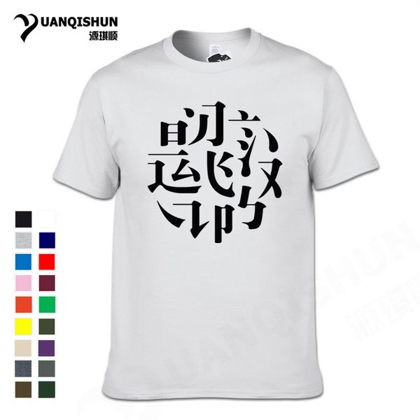 

sport yuanqishun brand t-shirt fashion chinese character dictation conference logo print tshirt china culture cotton boutique t shirt