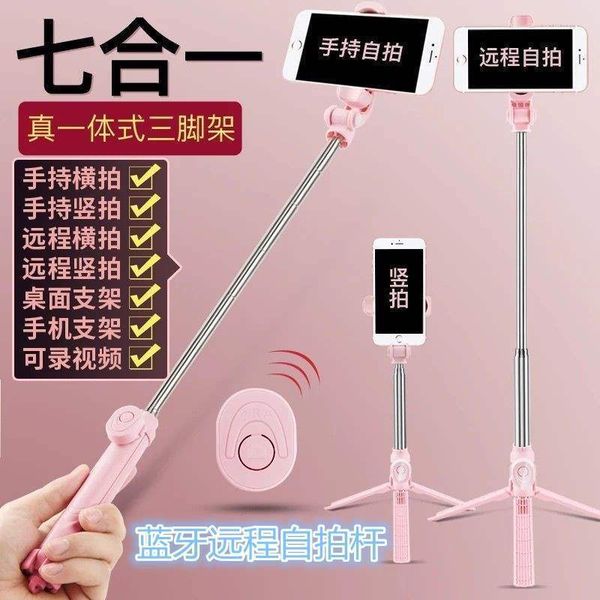 

jingshi dual purpose mobile phone universal mini bluetooth remote control self timer pole tripod live broadcast bracket for horizontal and