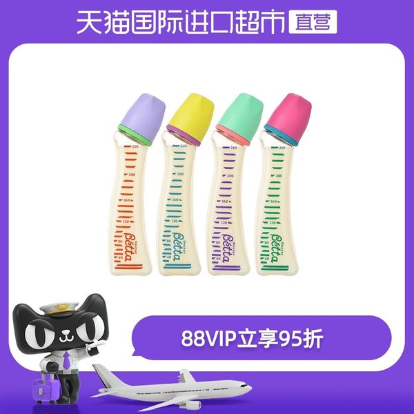 

direct marketing japan beta ppsu series baby 240ml curve nipple