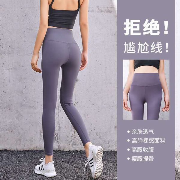 

new peach yoga shaping slim stretch high waist hip lifting fitness pants bottoming sports tights, Black