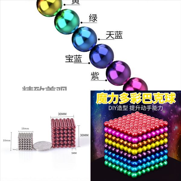 

qee ball mm magnetic decompression kids toys diy wooden beads buck fl buckyball toy toys balls magnets crafts for educational magic