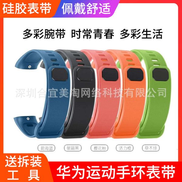 

it is suitable for huawei sports ers-b19 replacement with glory 3 wristband