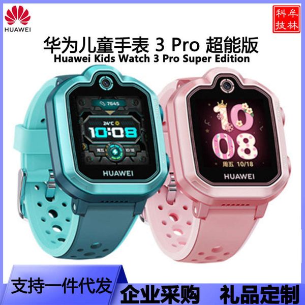 

it is suitable for huawei children's 3pro watch, super power version, nine ai positioning and talking smart wa