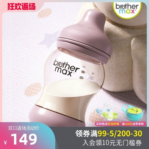 

brothermax max brothers ppsu wide bore weaning without bottle artifact