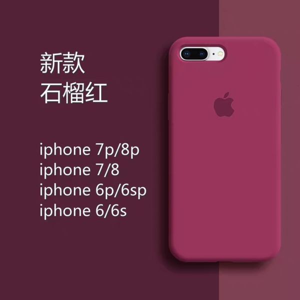 

8plus mobile phone case garnet red vip 7plus lens package tide brand liquid silicone 8 men 6 women 6s men ultra thin fall proof 6plus