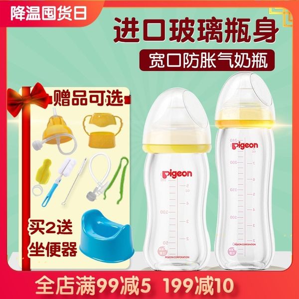 

beiqin newborn wide mouth glass baby bottle 160 / 240ml