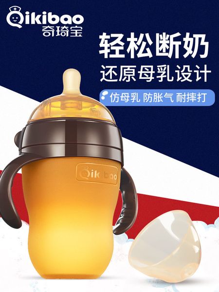 

qiqibao отъема артефакт силиконовая имитация бутылка грудного молока новорожденный большой ребенок мягкий падать устойчивостью