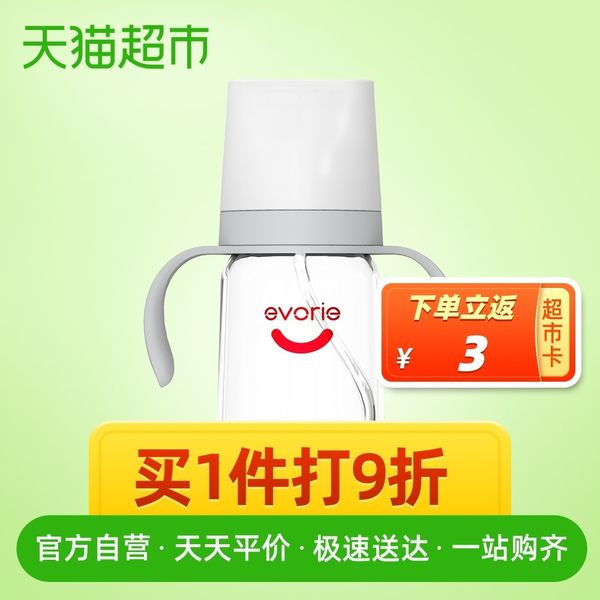 

adley wide bore baby with handle tritan plastic bottle 240ml