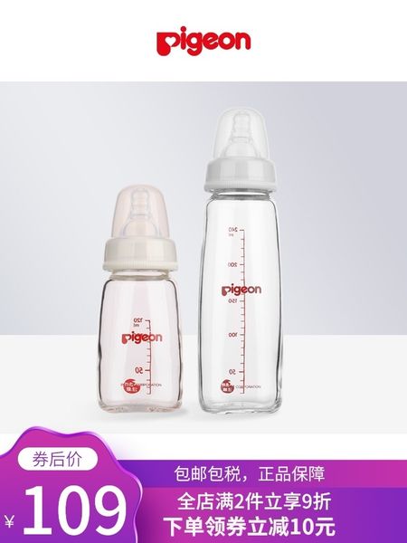 

original beiqin newborn glass standard diameter baby bottle 120 200 / 240ml