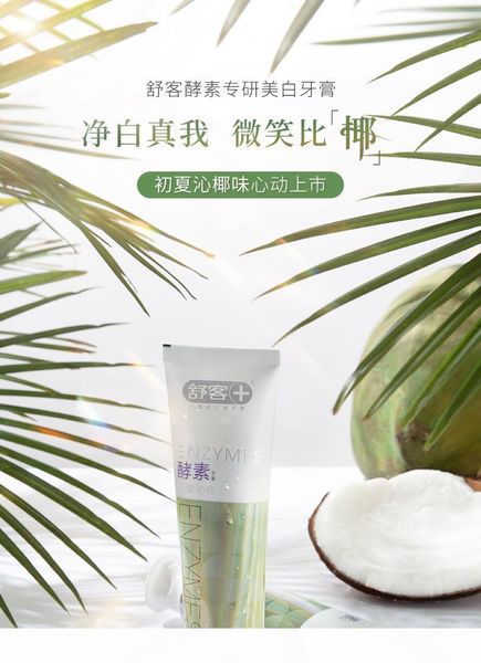 

13shanmingquanwhitening enzyme toothpaste