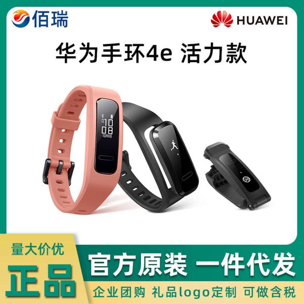 

huawei bracelet 4e riding data monitoring 9 running posture guidance basketball scoring long endurance wate