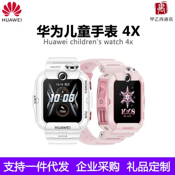 

suitable for huawei children's watch 4x waterproof hd camera dual frequency positioning nfc16g large memory 4g all net