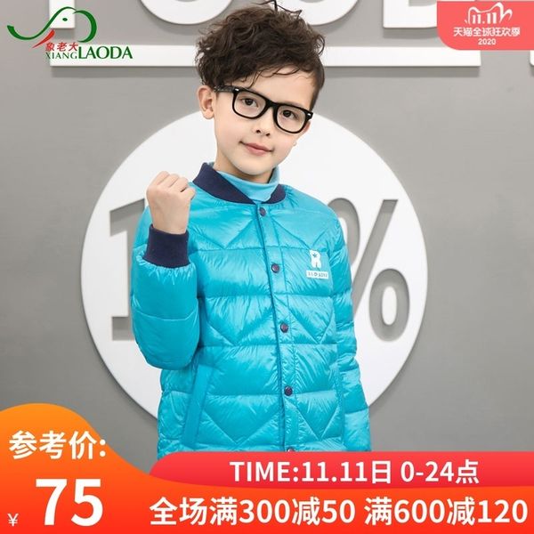 

like the eldest boy's super light down jacket, middle large short style autumn and winter children's clothing 90, Blue;gray