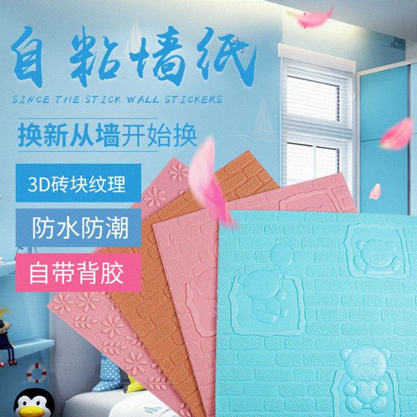 

cartoon bedroom background animal stereo wall stickers