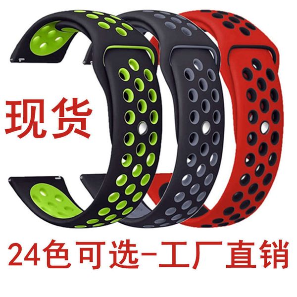 

suitable for samsung s4 s3 silica gel s2 huami amazfit1 / 2 generation huawei ticwatch2 smart brace