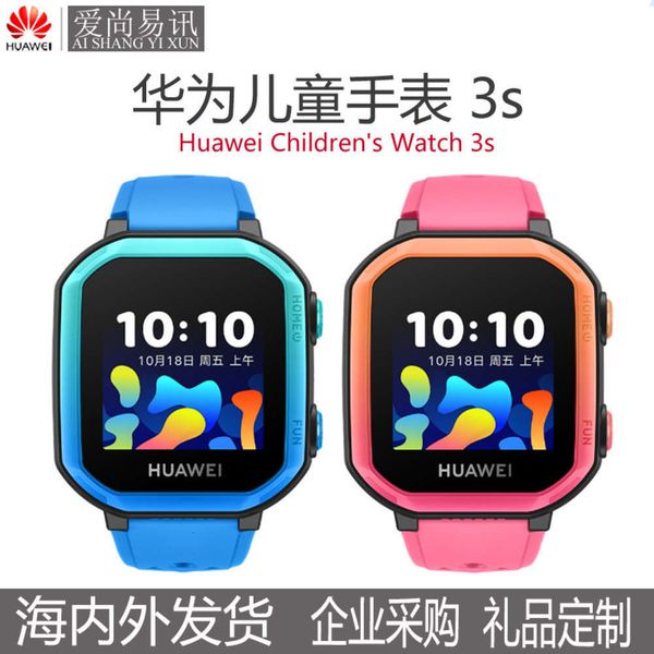 

it is suitable for huawei children's watch 3s precise positioning, all netcom smart phone watch, student waterproof multi-fu