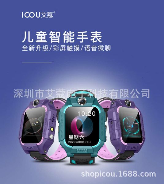 

zhiaikou h3 children's telephone color touch screen p flashlight positioning wa