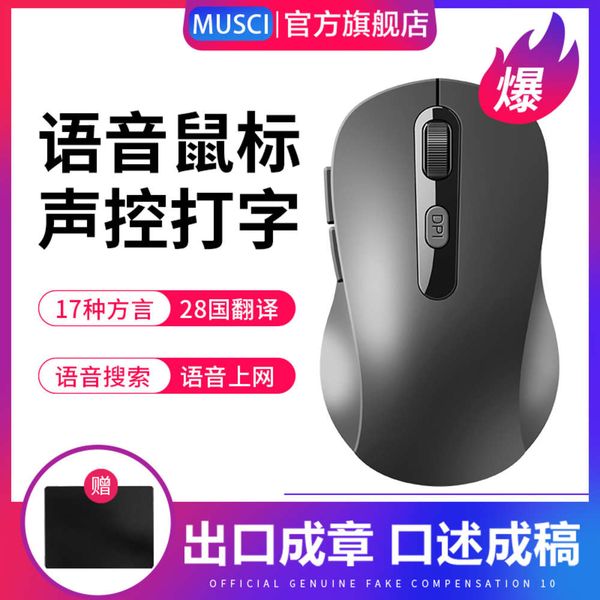 

musi intelligent wirels rechargeable silent voice control typing notebook computer mouse