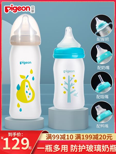 

beiqin wide mouth glass silicone protective layer painted bottle baby shatter proof 160 / 240ml