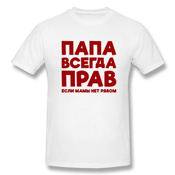 

sport dad is always right russian russia joke funny t shirts men summer cotton harajuku short sleeve o neck streetwear black t-shirt