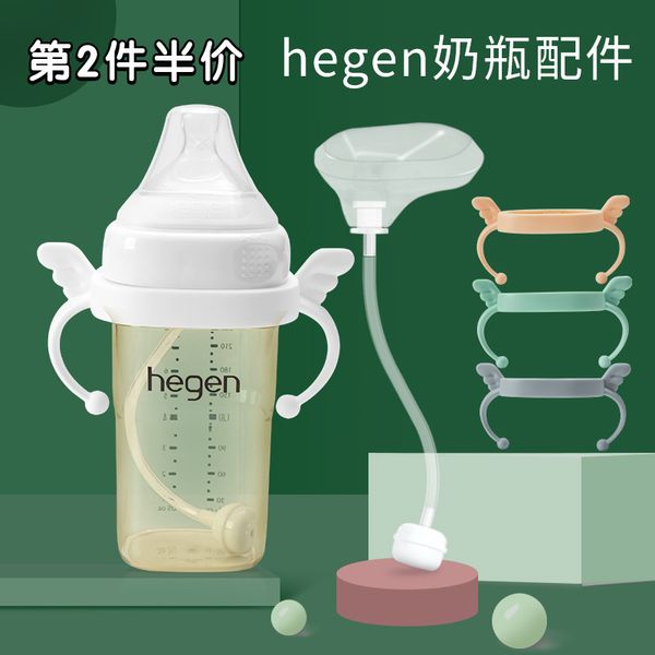 

handle straw learn to drink gravity ball hegen nipple accessories bottle dust cap