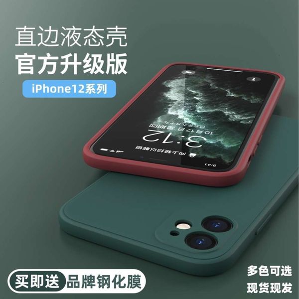 

12 mobile phone case liquid silica gel 12pro straight edge lens package fall proof, suitable for new 12mini square soft shell, light and