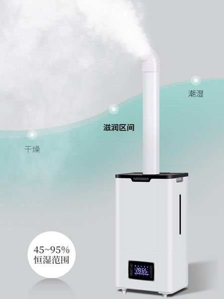 

industrial water and humidifier home mute bedroom large capacity fog, vegetables, preservation spray large commercial