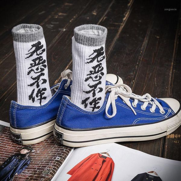 

mrgoldenbowl new design chinese characters printed cotton socks cotton socks crew casual men1, Black