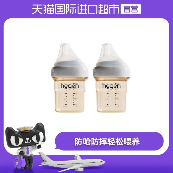

hagen pcto baby multi function ppsu bottle 150 ml * 2