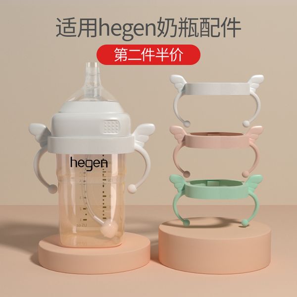 

universal hegen accessories silicone hagen pp wide caliber bottle handle