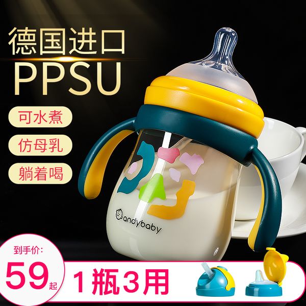 

bottle ppsu big wide caliber anti flatulence and fall resistant new born straw dual purpose baby learn to drink water cup