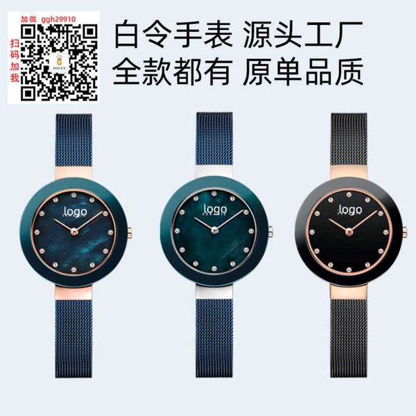 

female sky bering watch watch wristwatch tiktok, Slivery;brown