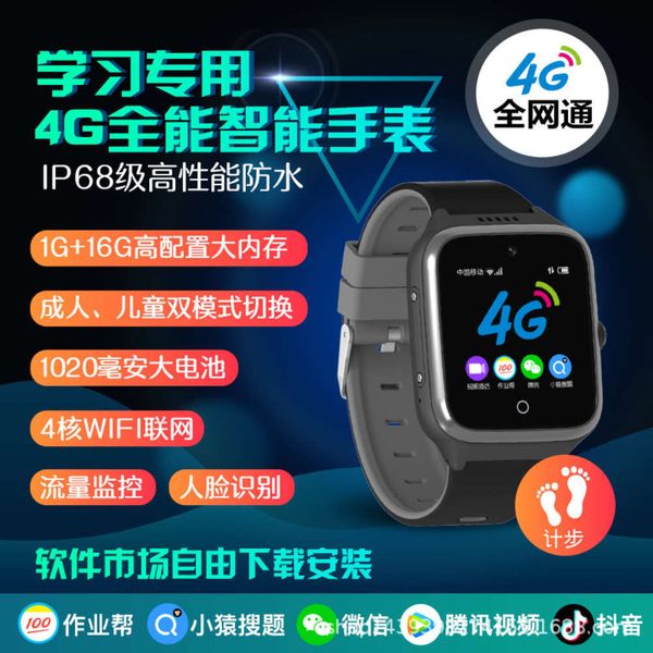 

lon s58-4g children's telephone intelligent gps positioning waterproof wechat all net smart watchbgt