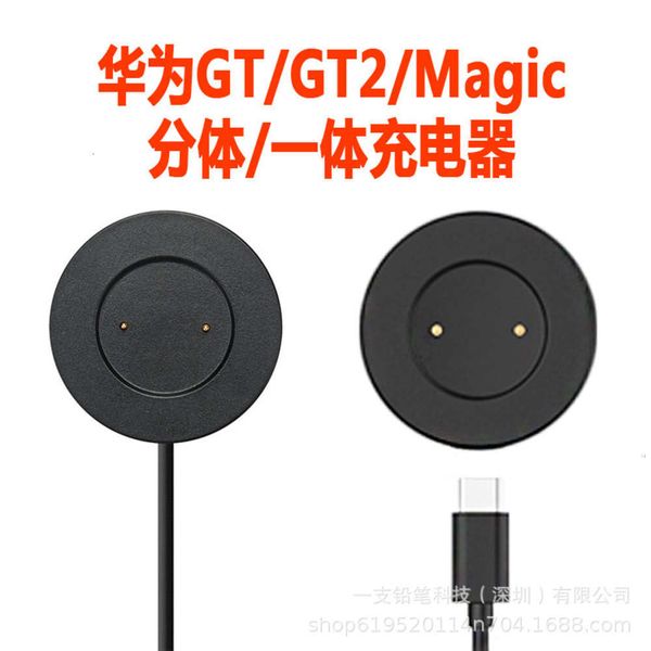 

suitable for huawei gt gt2 watch charging stand magic smart char