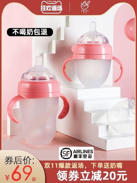 

newborn bottle big baby falling anti flatulence milk silicone wide caliber gravity ball drinking water imitation of breast