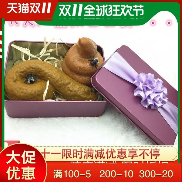 

prank baba decompression toys vent stool props gift box gadgets april fool's day