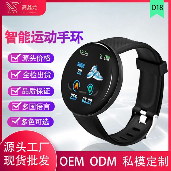 

new d18 smart bracelet color movement step sleep monitoring heart rate round screen sports watchbgt