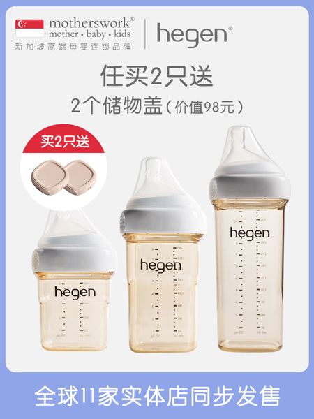 

suphegen детской бутылки грудное молоко