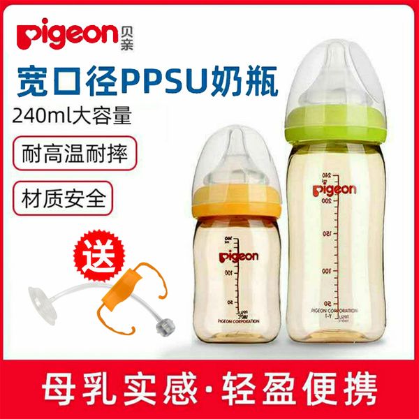 

bottle ppsu fall resistant newborn baby plastic wide caliber straw with handle anti flatulence 240ml