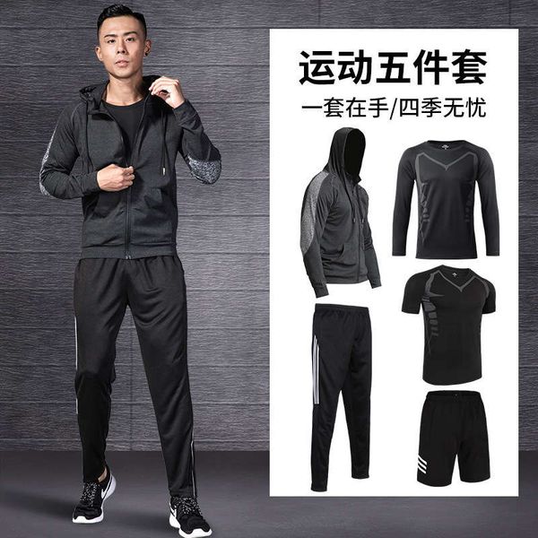 

sportswear suit gym men's autumn fast dry morning running clothes outdoor casual wear, Gray