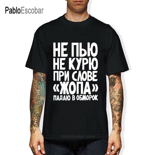 

funny new not smoke or drink russia casual short sleeve printed men summer fashion brand clothes hoodie designers t shirts sweatshirt