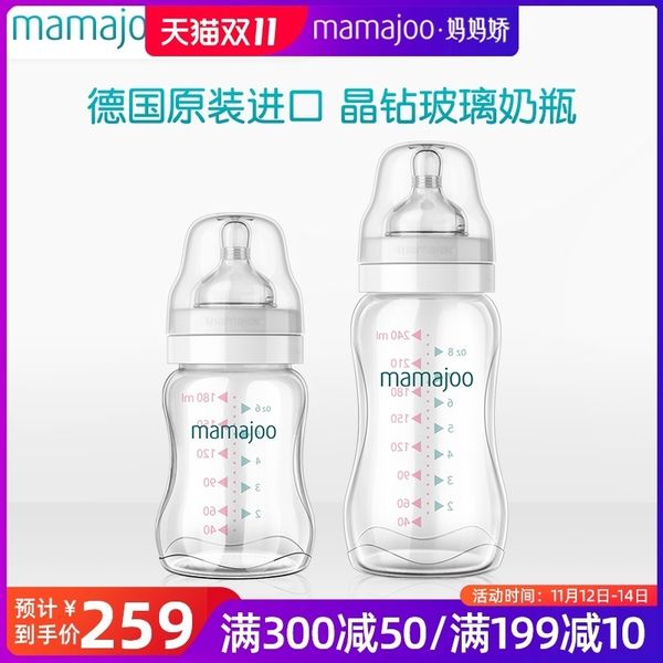 

german mammajoo glass newborn size set wide caliber anti flatulence baby bottle