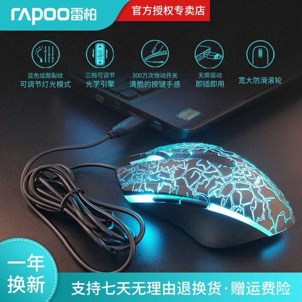 

raptor v18 cable game mouse for electronic competition office lol / cf jedi survival chicken usb backlight mouse
