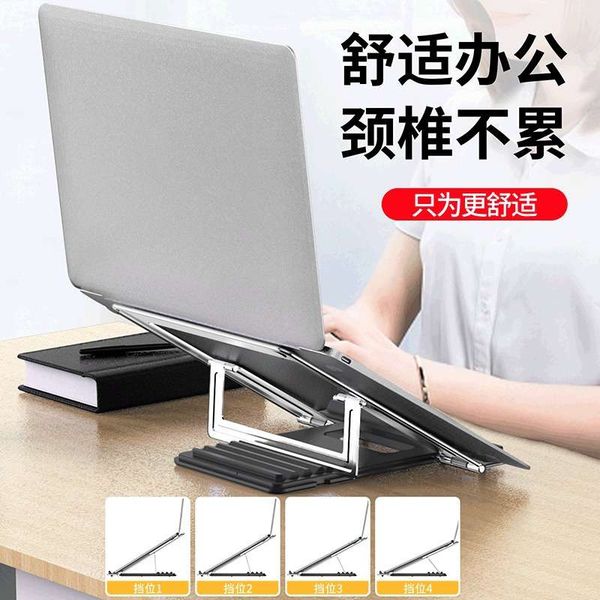 

ультра тонкий складной и регулируемый охлаждающий кронштейн для ноутбука