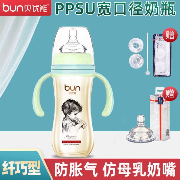

bunbei youneng bottle slim ppsu material fall anti flatulence imitation breast milk nipple send 6 original nipples