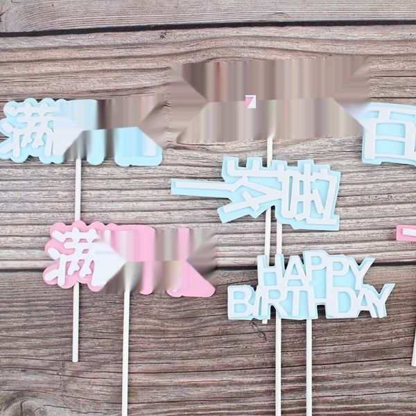 

qql9r happy cake cakecake year sponge baby one decoration old one hundred days full moon girl baby happy decoration plug-in jnufm