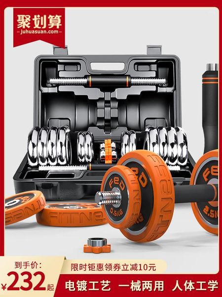 

dumbbells men's fitness 15kg 20 kg 30 electroplating suit training arm muscles barbell household dumbbell1